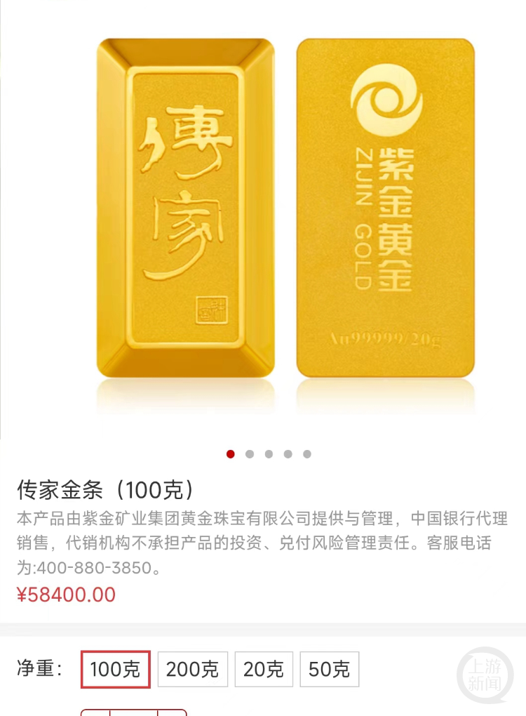 银行买金饰<strong></p>
<p>贵金属银行价差</strong>，哪家更便宜：金条每克相差几十元，金饰价差更大
