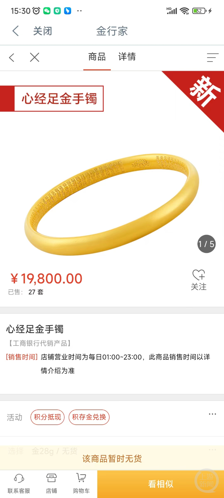 银行买金饰<strong></p>
<p>贵金属银行价差</strong>，哪家更便宜：金条每克相差几十元，金饰价差更大