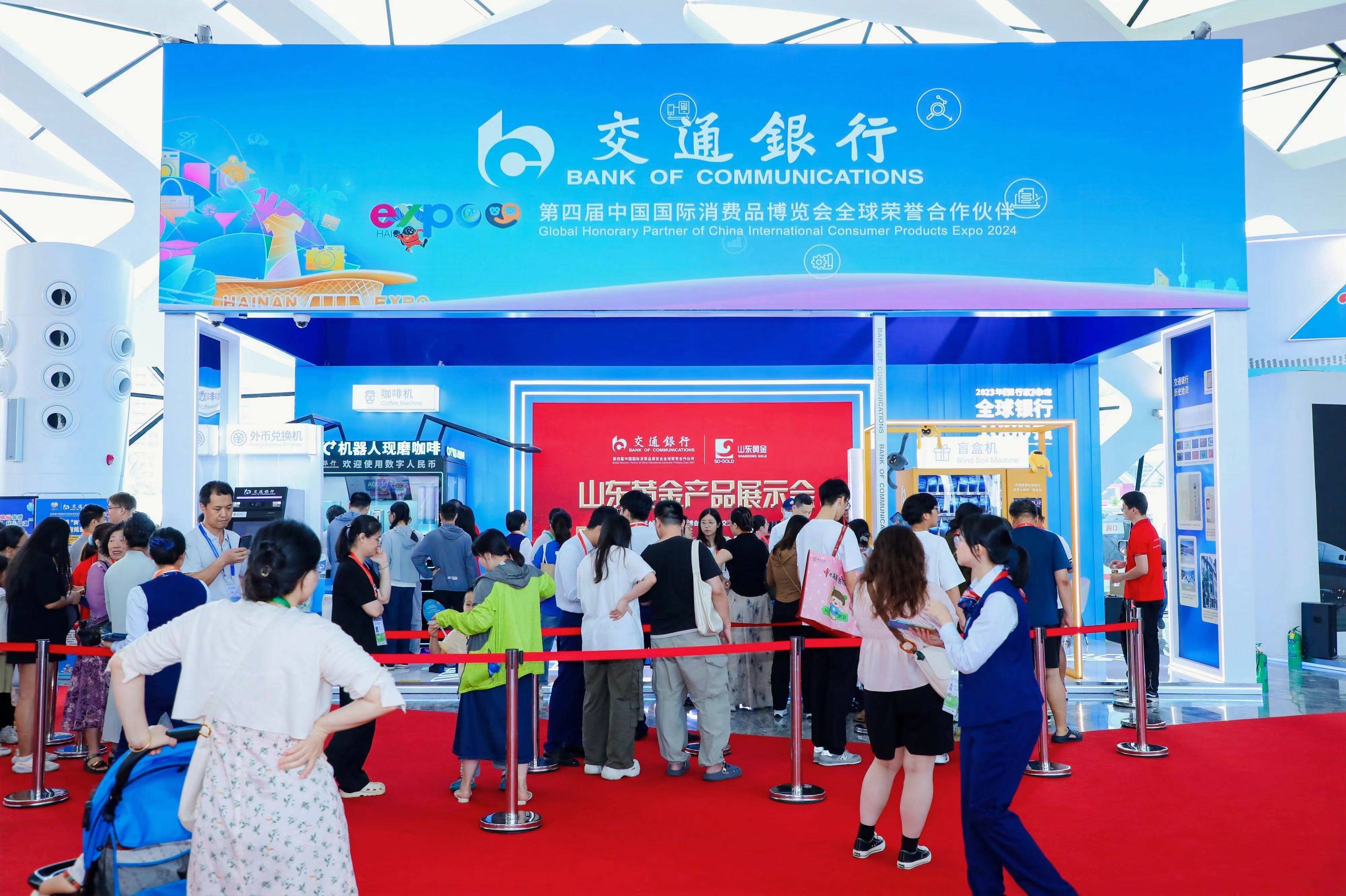 老朋友带来新“金”喜<strong></p>
<p>贵金属银行价差</strong>！交通银行系列贵金属产品闪耀消博