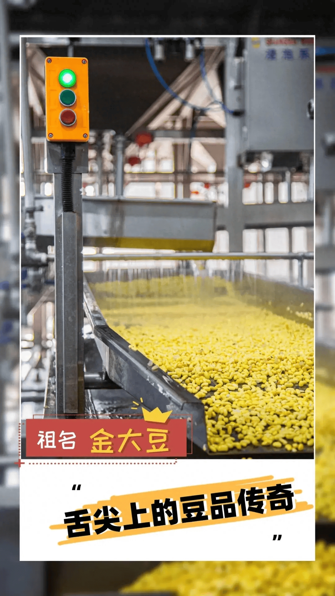 山西人舌尖上的豆品传奇<strong></p>
<p>传奇</strong>，原来是它！