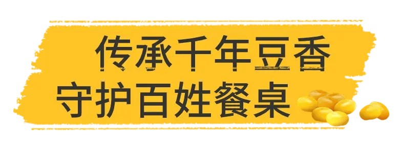 山西人舌尖上的豆品传奇<strong></p>
<p>传奇</strong>，原来是它！