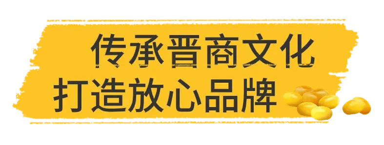 山西人舌尖上的豆品传奇<strong></p>
<p>传奇</strong>，原来是它！