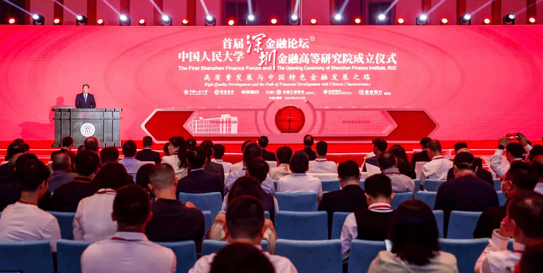 精彩看点 | 中国人民大学首届深圳金融论坛隆重举行<strong></p>
<p>深圳金融</strong>！