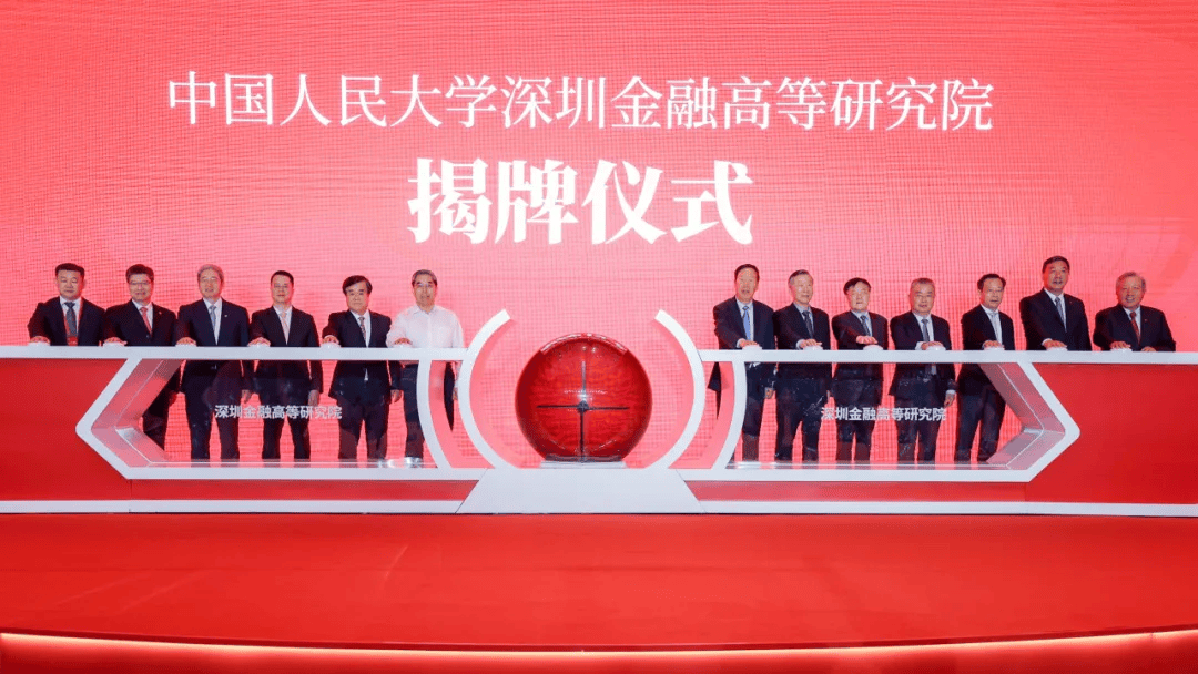 精彩看点 | 中国人民大学首届深圳金融论坛隆重举行<strong></p>
<p>深圳金融</strong>！