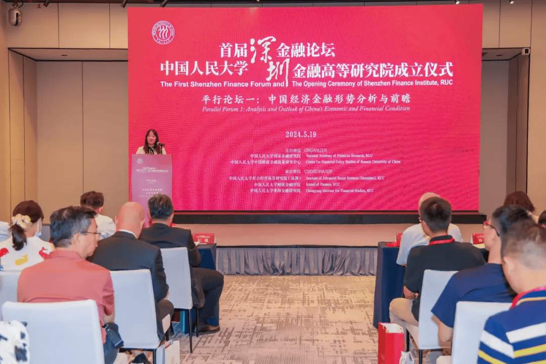 精彩看点 | 中国人民大学首届深圳金融论坛隆重举行<strong></p>
<p>深圳金融</strong>！