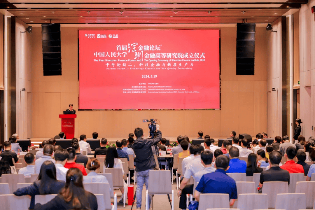 精彩看点 | 中国人民大学首届深圳金融论坛隆重举行<strong></p>
<p>深圳金融</strong>！