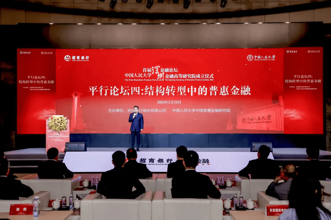 精彩看点 | 中国人民大学首届深圳金融论坛隆重举行<strong></p>
<p>深圳金融</strong>！