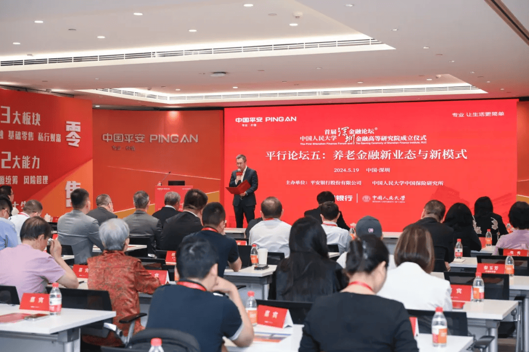 精彩看点 | 中国人民大学首届深圳金融论坛隆重举行<strong></p>
<p>深圳金融</strong>！