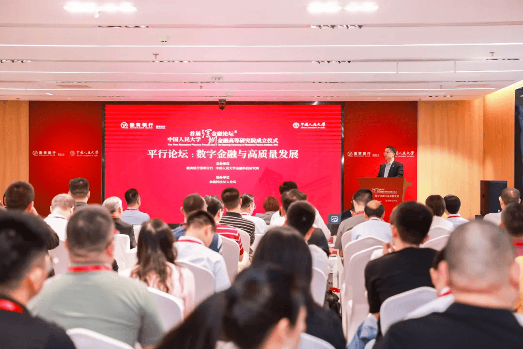 精彩看点 | 中国人民大学首届深圳金融论坛隆重举行<strong></p>
<p>深圳金融</strong>！