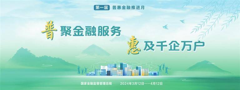 坚守“金融为民”初心 招商银行深圳分行写好普惠金融大文章