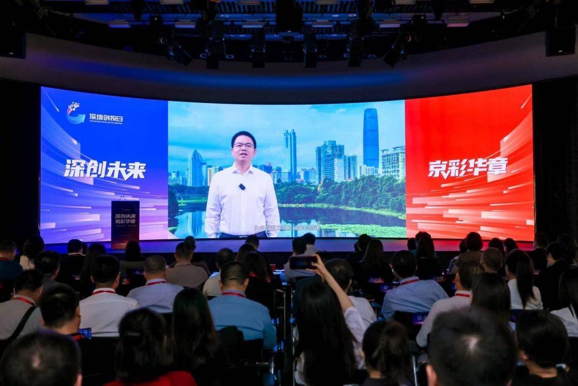 “深圳创投日”北上进京 推进金融要素创新性配置