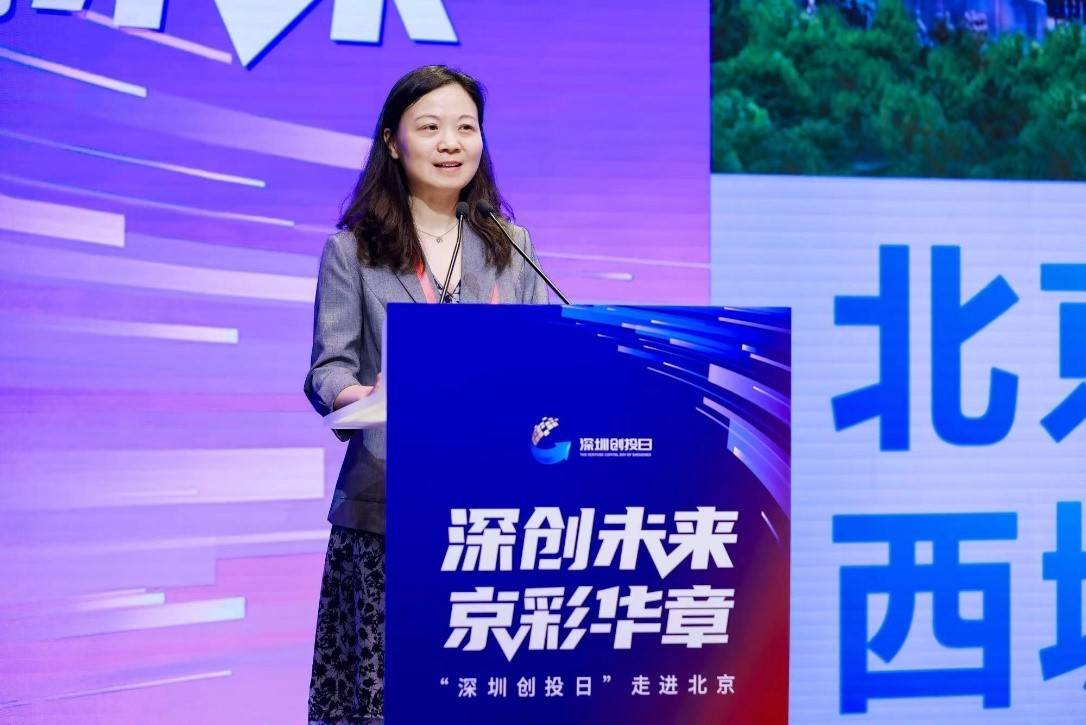 “深圳创投日”北上进京 推进金融要素创新性配置