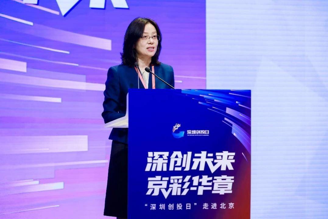 “深圳创投日”北上进京 推进金融要素创新性配置