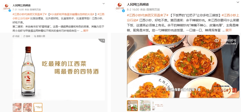 为江西小炒上分 | 吃巨辣的江西菜<strong></p>
<p>菜特币</strong>，喝特香的四特酒