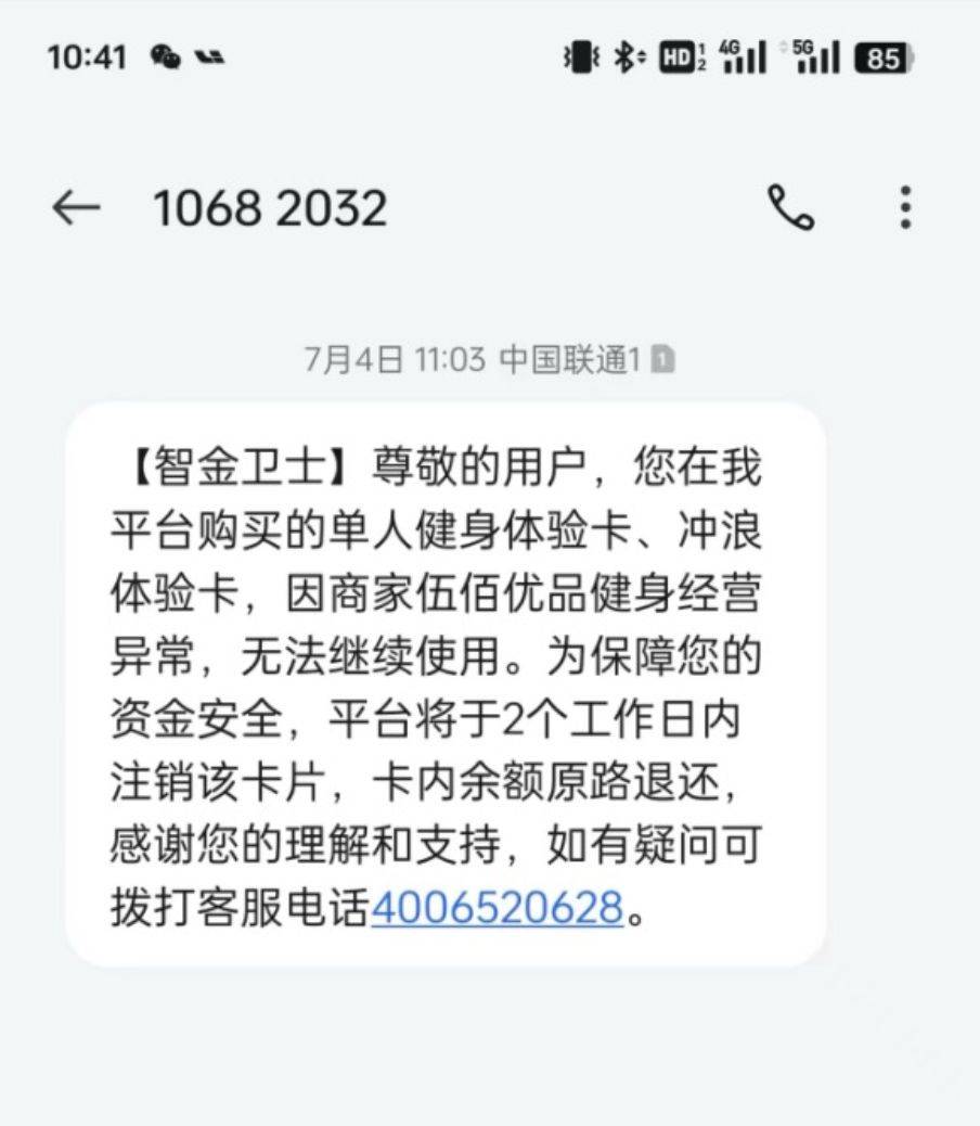 “叮咚<strong></p>
<p>已特币</strong>！您的数字人民币退款已到账”