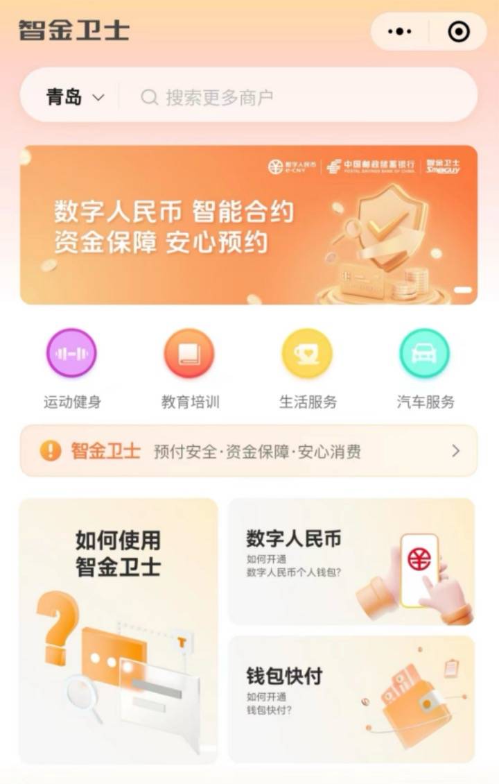 “叮咚<strong></p>
<p>已特币</strong>！您的数字人民币退款已到账”