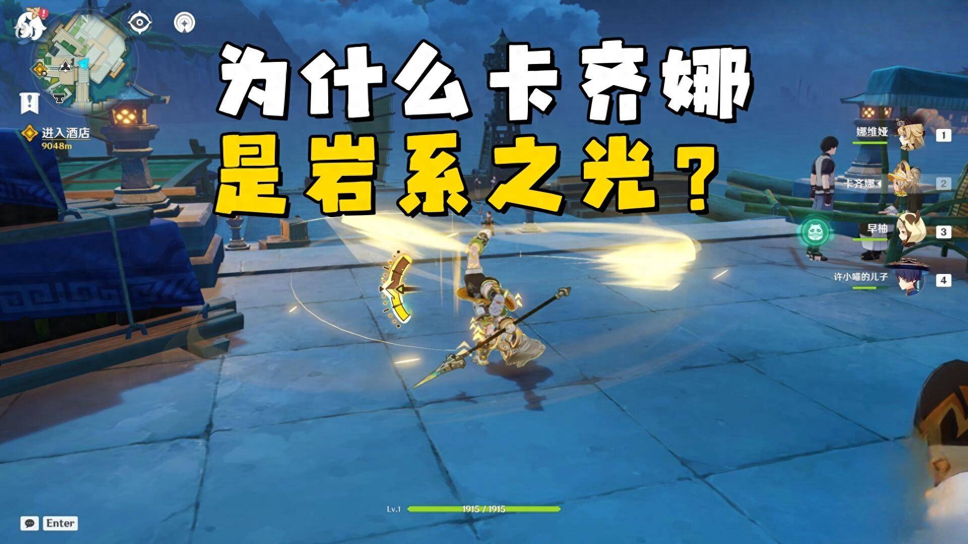 《原神》为什么卡齐娜是岩系之光？极低的成本<strong></p>
<p>原光币</strong>，还有40%的增伤