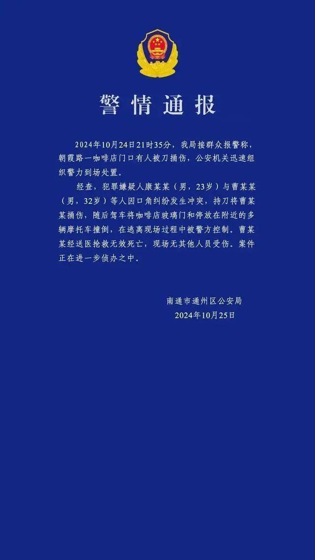男子买新车后在群里炫耀被嘲<strong></p>
<p>狗年币</strong>，持刀杀害一男子后开车撞向咖啡店？警方通报
