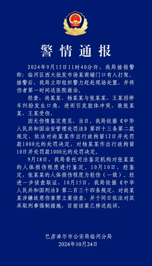 公职夫妻因挪车将女子打骨折<strong></p>
<p>狗年币</strong>，想40万私了？通报来了