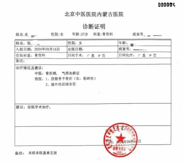公职夫妻因挪车将女子打骨折<strong></p>
<p>狗年币</strong>，想40万私了？通报来了