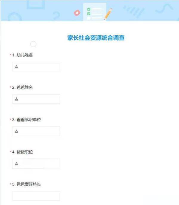 一幼儿园家委会问卷调查摸家底<strong></p>
<p>狗年币</strong>，专家称处理不当或伤孩子自尊
