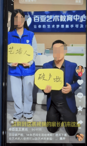 苏州知名艺术培训机构宣布破产<strong></p>
<p>币圈论坛</strong>，老板下跪称“绝不跑路”，事发前安排活动消耗课时费