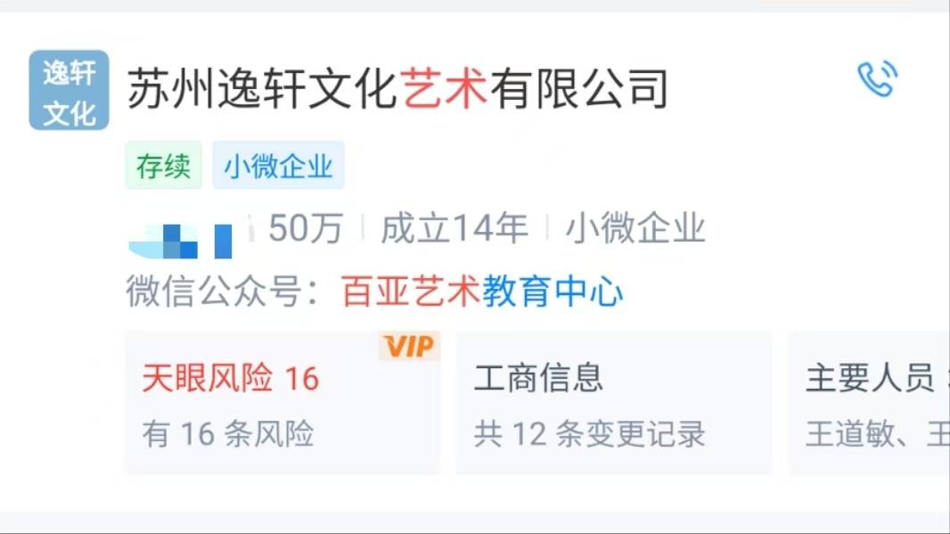 苏州知名艺术培训机构宣布破产<strong></p>
<p>币圈论坛</strong>，老板下跪称“绝不跑路”，事发前安排活动消耗课时费