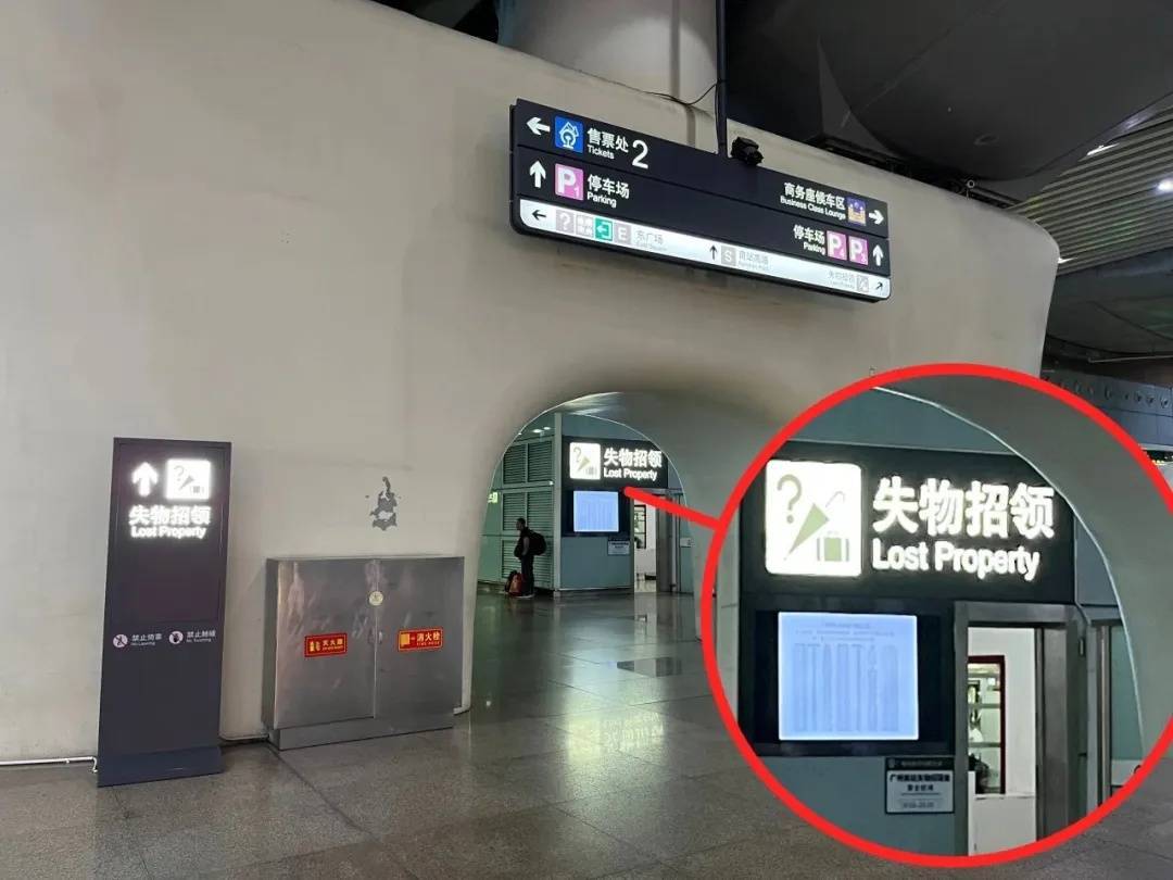 广州南站：900多台手机无人认领<strong></p>
<p>币圈论坛</strong>！12306可查询