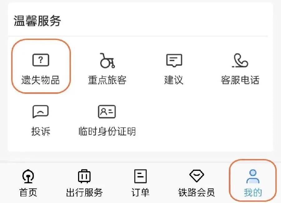 广州南站：900多台手机无人认领<strong></p>
<p>币圈论坛</strong>！12306可查询