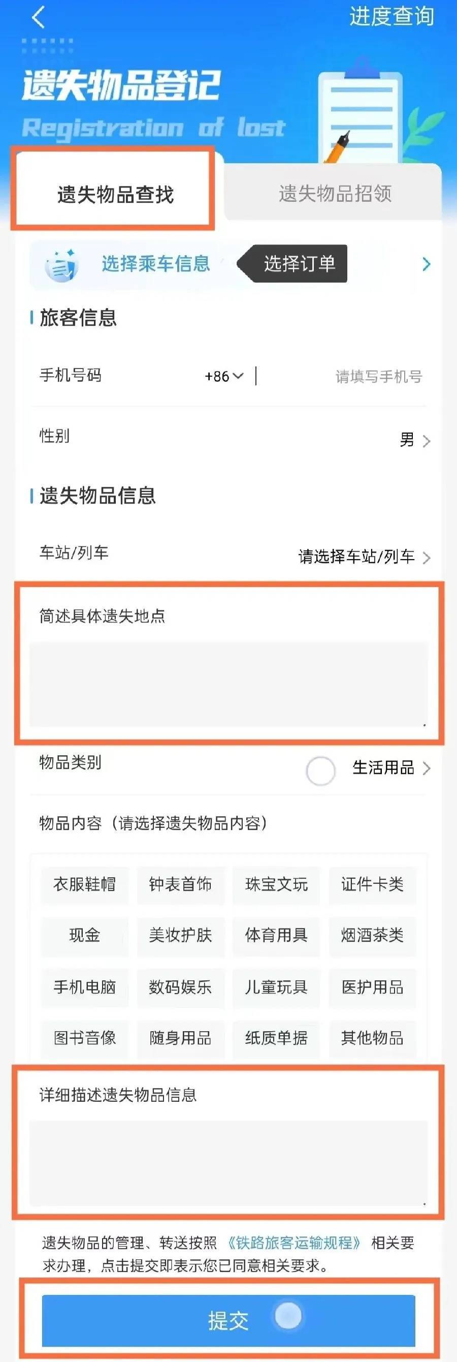 广州南站：900多台手机无人认领<strong></p>
<p>币圈论坛</strong>！12306可查询