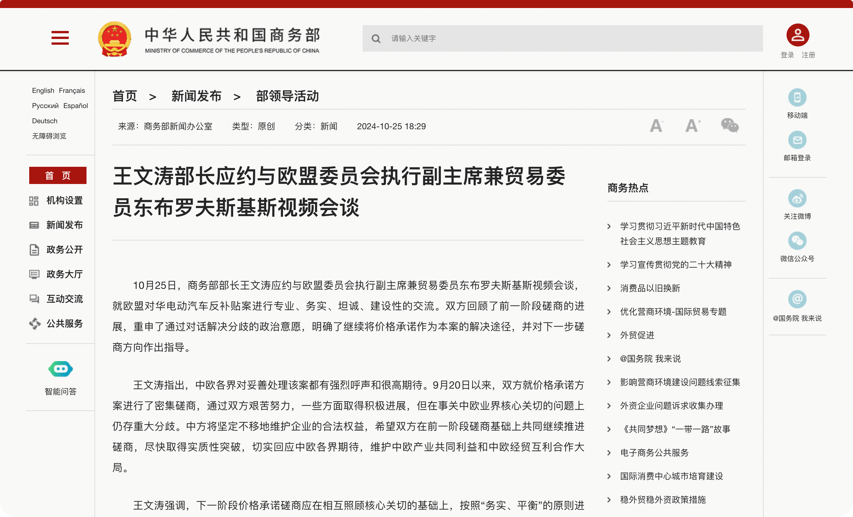 欧方技术团队或将首次前往中国<strong></p>
<p>币圈论坛</strong>，中欧电动汽车下一阶段怎么谈？
