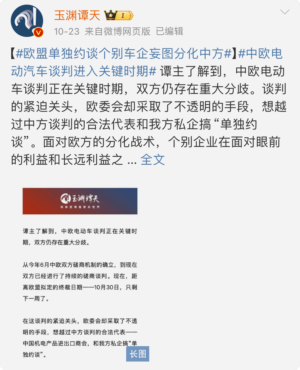 欧方技术团队或将首次前往中国<strong></p>
<p>币圈论坛</strong>，中欧电动汽车下一阶段怎么谈？