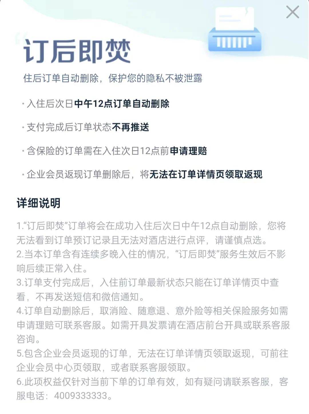 酒店开房“订后即焚”功能引热议！网友质疑其“鼓励出轨”<strong></p>
<p>币圈论坛</strong>，平台最新回应