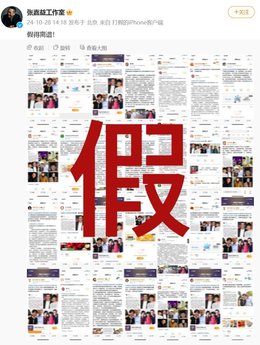 自媒体曝54岁张嘉益离婚<strong></p>
<p>yoyo币</strong>，为了躲妻子宁愿多在外工作，张嘉益工作室：假得离谱！