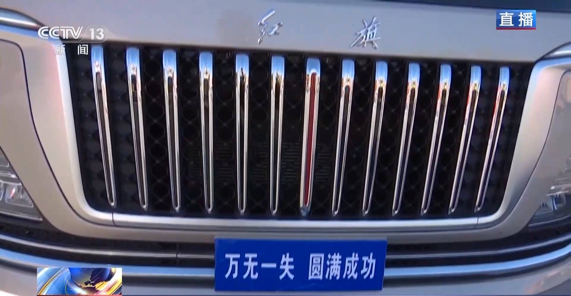 航天员出征转运车辆首次换成“红旗”<strong></p>
<p>yoyo币</strong>！车牌竟是8个汉字