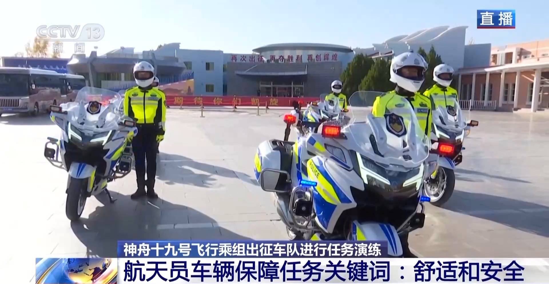航天员出征转运车辆首次换成“红旗”<strong></p>
<p>yoyo币</strong>！车牌竟是8个汉字