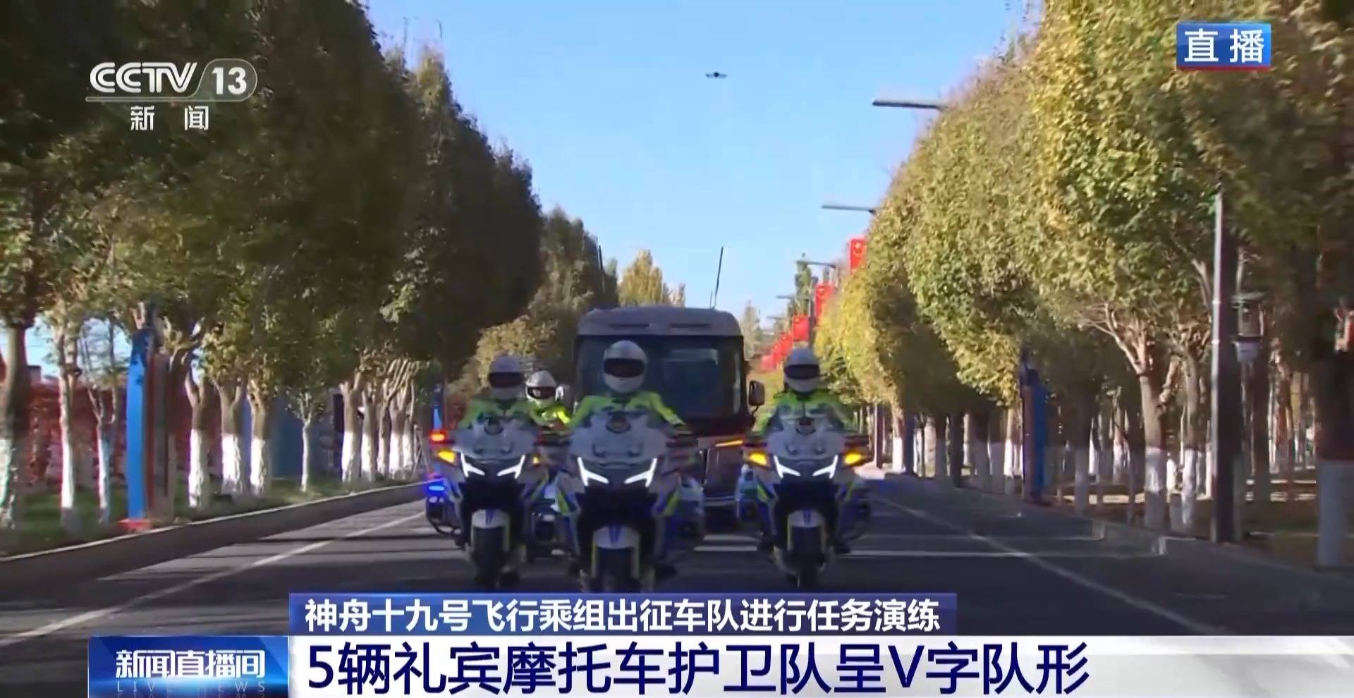 航天员出征转运车辆首次换成“红旗”<strong></p>
<p>yoyo币</strong>！车牌竟是8个汉字