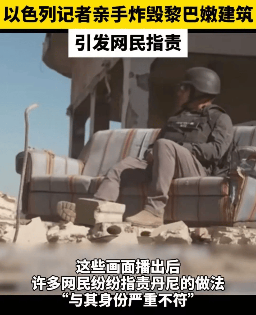 以色列记者按下起爆器那一刻<strong></p>
<p>凯旋币</strong>，摧毁的是……