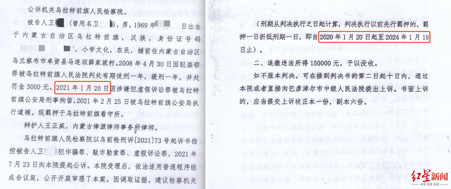 判决书写错时间4年刑期变3年<strong></p>
<p>凯旋币</strong>，男子出狱近9个月重新被羁押，家属希望法院道歉
