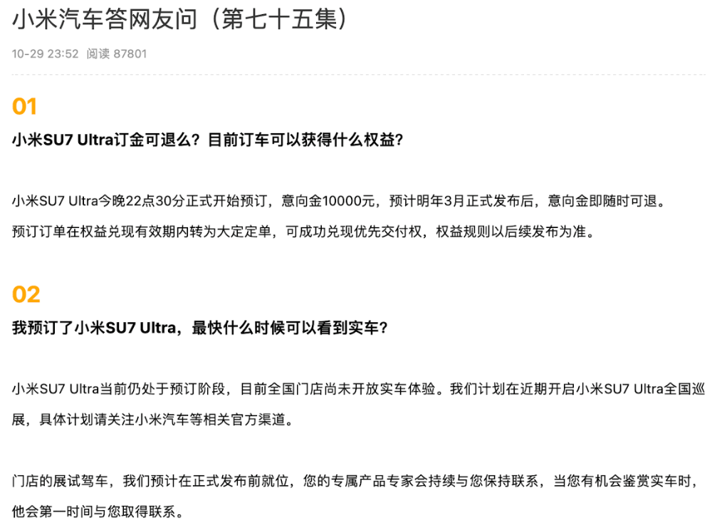 小米汽车卖到80多万<strong></p>
<p>给力币在哪用</strong>，网友称再不努力只能开BBA！雷军：不要迷信BBA