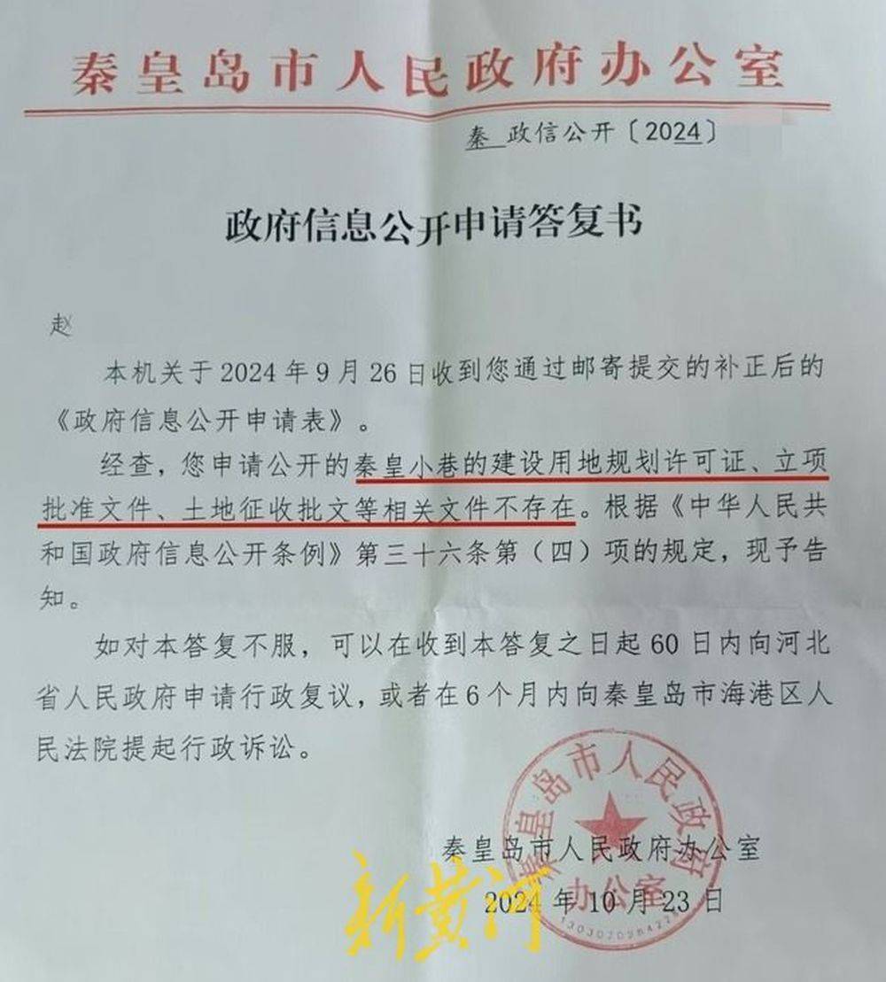 秦皇岛一网红夜市被指违规占用规划绿地却经营4年之久<strong></p>
<p>币奥网</strong>，当地回应：无审批手续 | 刚调查