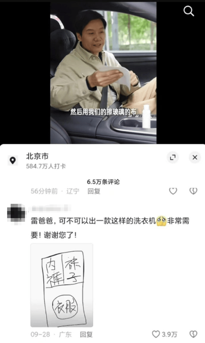 雷军回应“夜里偷喝员工酸奶”：真的没有<strong></p>
<p>币奥网</strong>，纯属谣传！