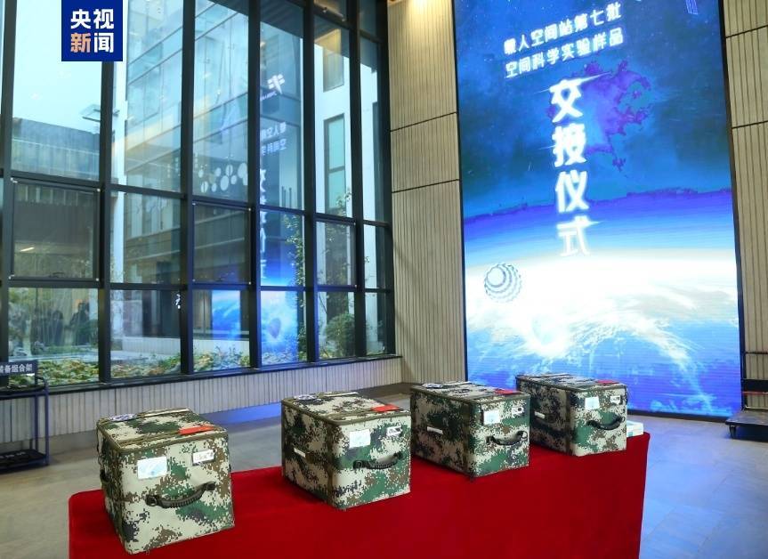 约34.6公斤<strong></p>
<p>币为网</strong>！神十八带回“太空特产” 涉及28项科学实验项目