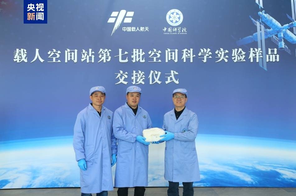 约34.6公斤<strong></p>
<p>币为网</strong>！神十八带回“太空特产” 涉及28项科学实验项目