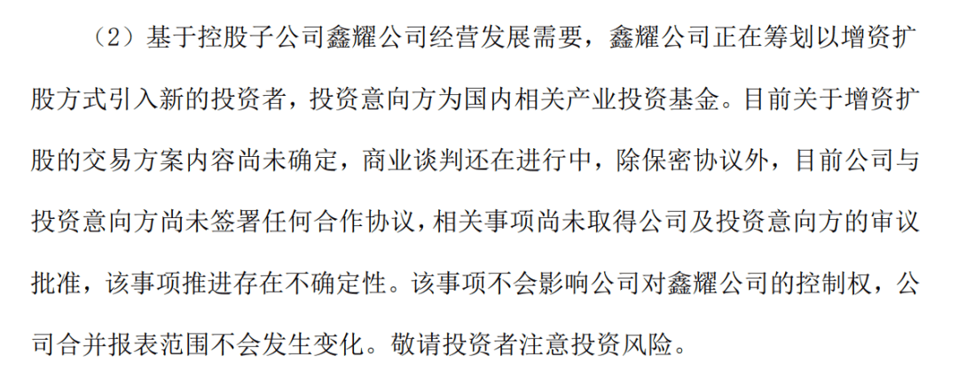 又是一字板<strong></p>
<p>币为网</strong>！大牛股紧急回应
