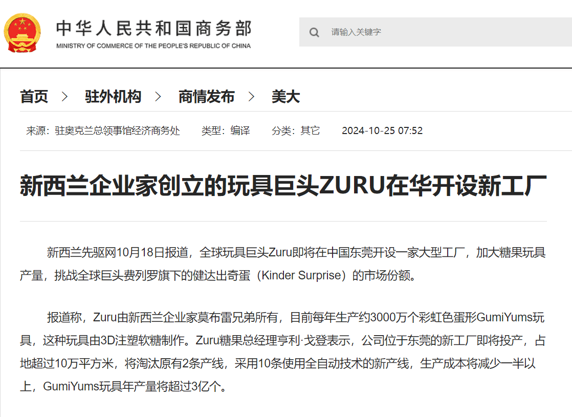年产量将超3亿个<strong></p>
<p>币为网</strong>！全球玩具巨头企业将在东莞开设新工厂
