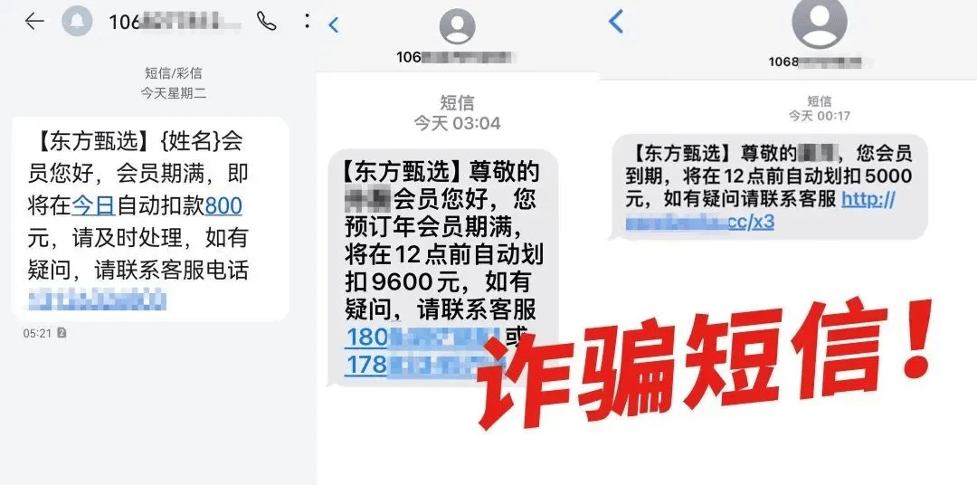 有上海市民突然收到：将自动扣款5000元<strong></p>
<p>宏达币</strong>！警方紧急提醒