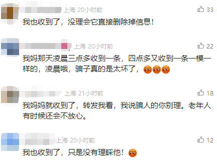 有上海市民突然收到：将自动扣款5000元<strong></p>
<p>宏达币</strong>！警方紧急提醒