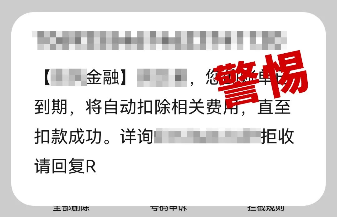 有上海市民突然收到：将自动扣款5000元<strong></p>
<p>宏达币</strong>！警方紧急提醒