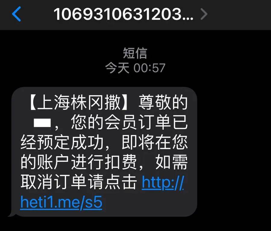 有上海市民突然收到：将自动扣款5000元<strong></p>
<p>宏达币</strong>！警方紧急提醒